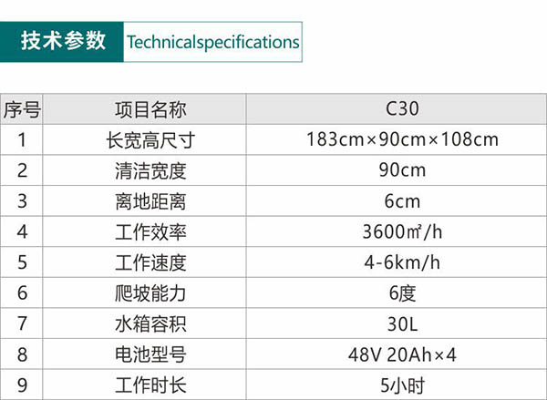 电动曲麻莱尘推车C30